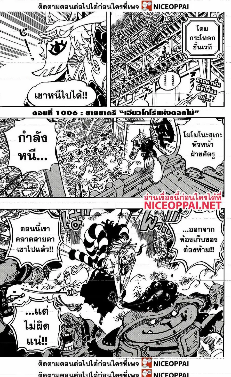 หน้า 3 จาก 14