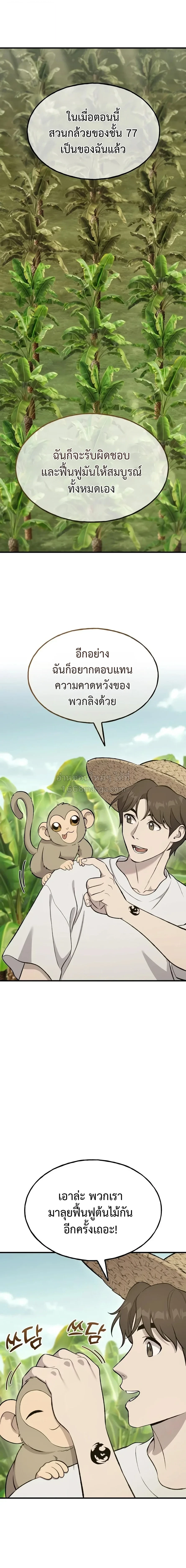 หน้า 8 จาก 29