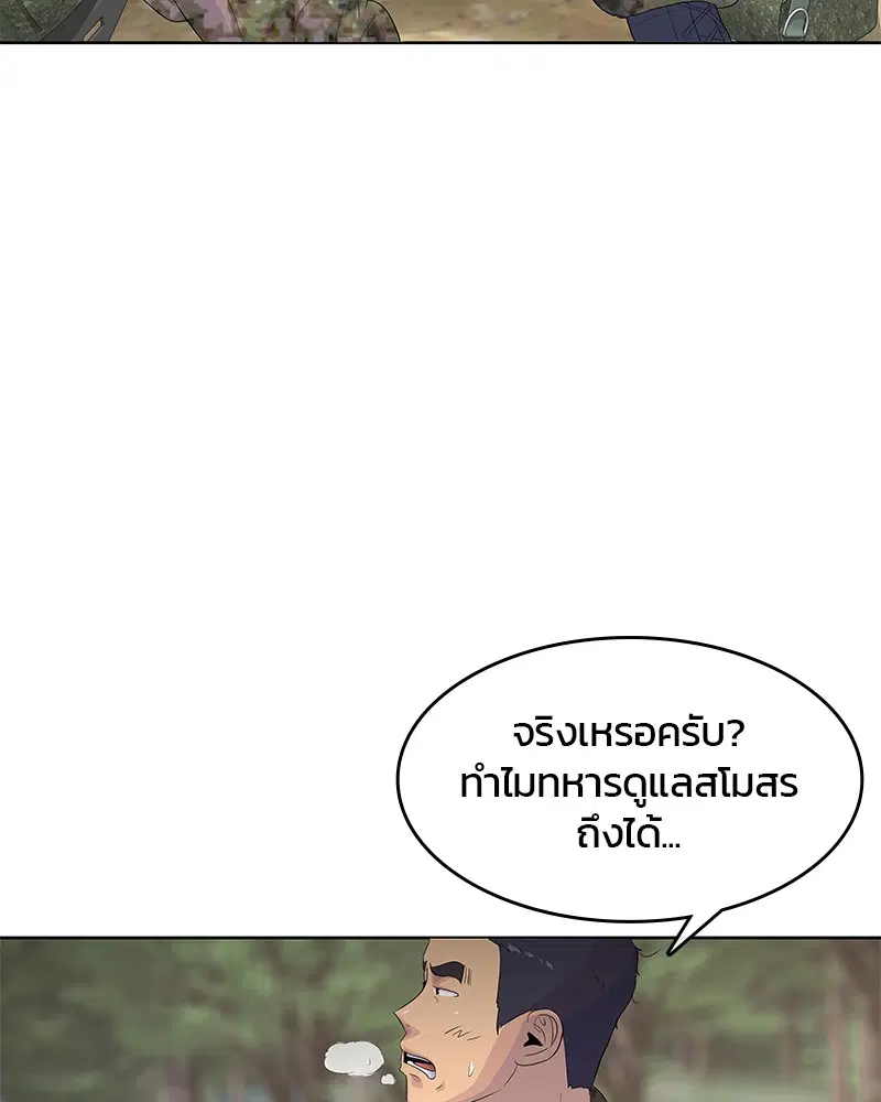 หน้า 18 จาก 108