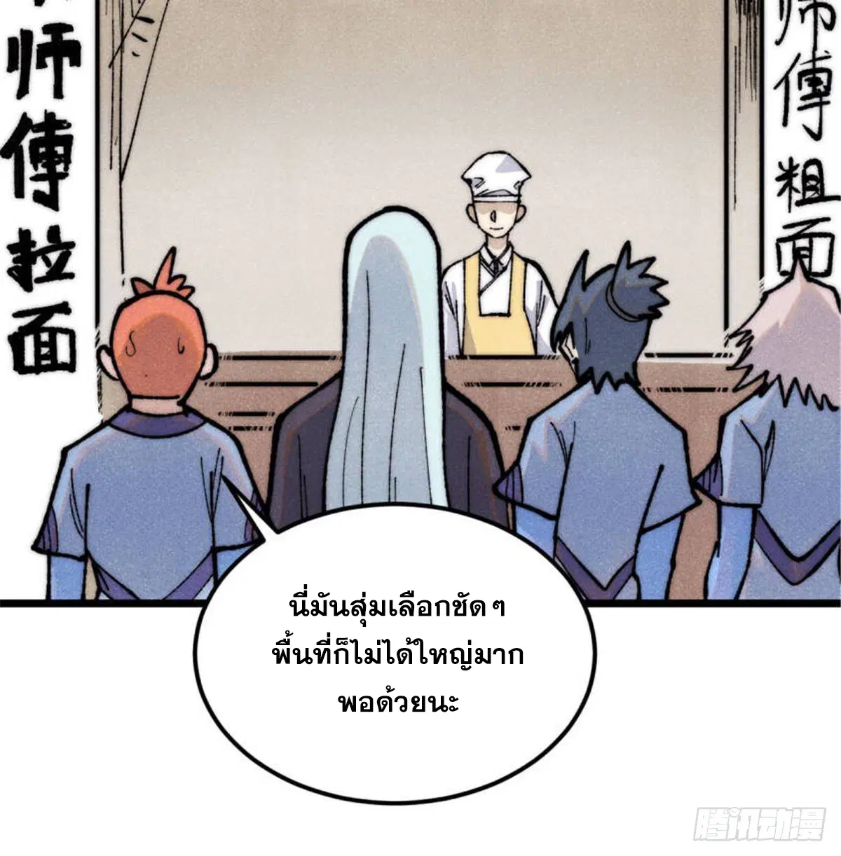 หน้า 29 จาก 83