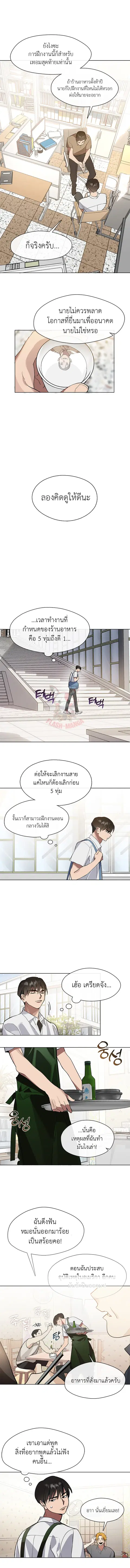 หน้า 4 จาก 11
