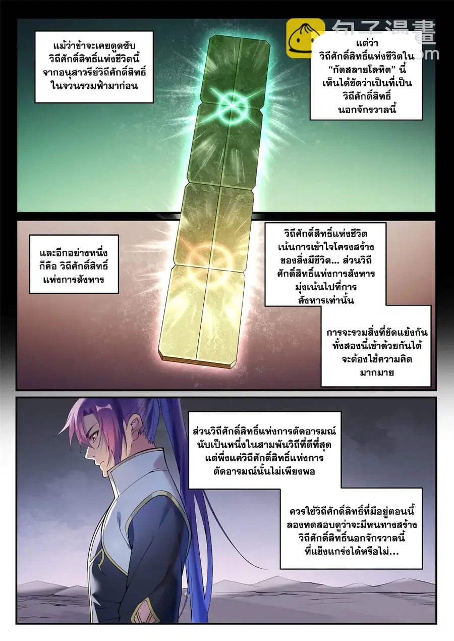 หน้า 11 จาก 13