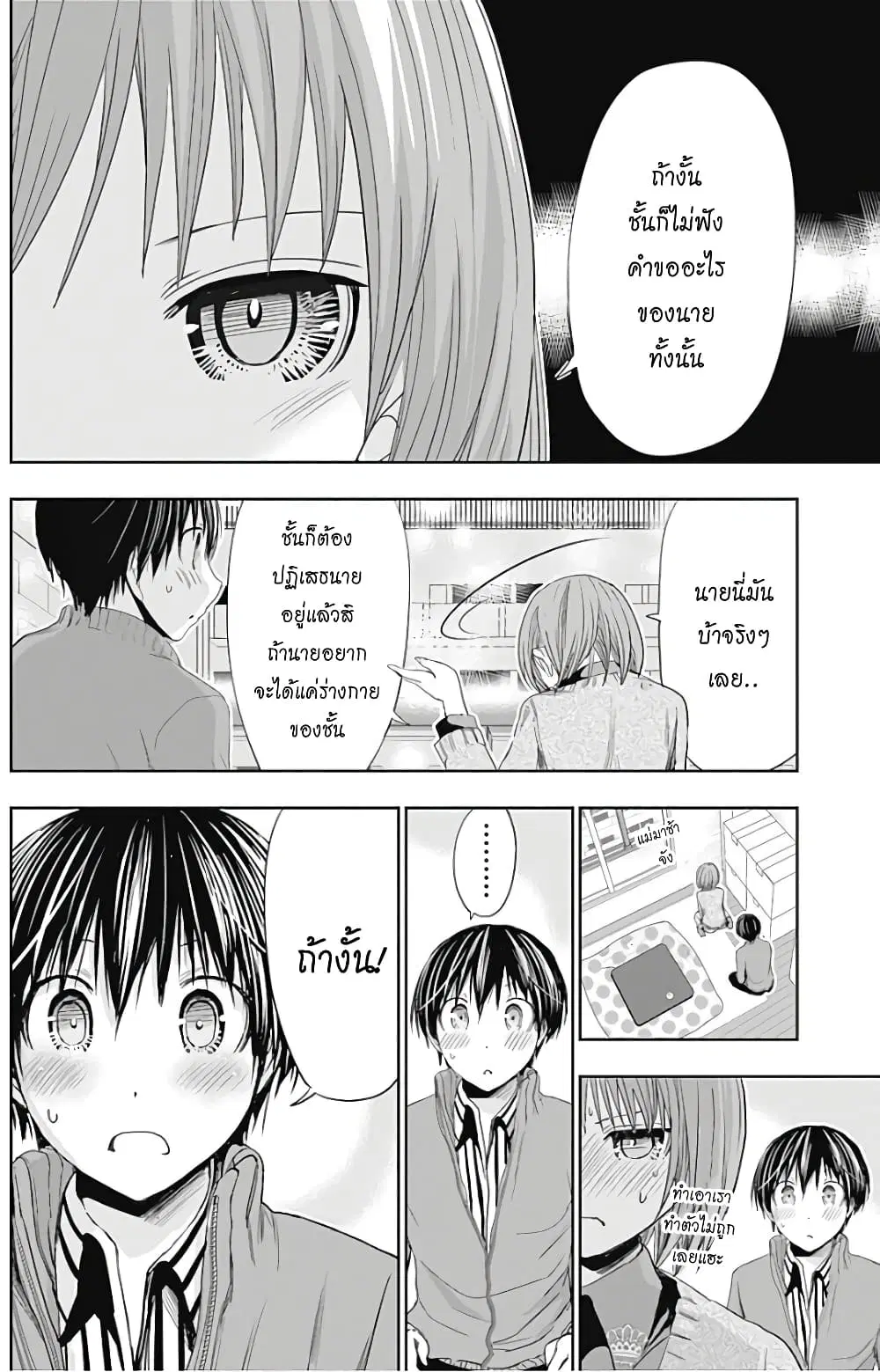 หน้า 2 จาก 11