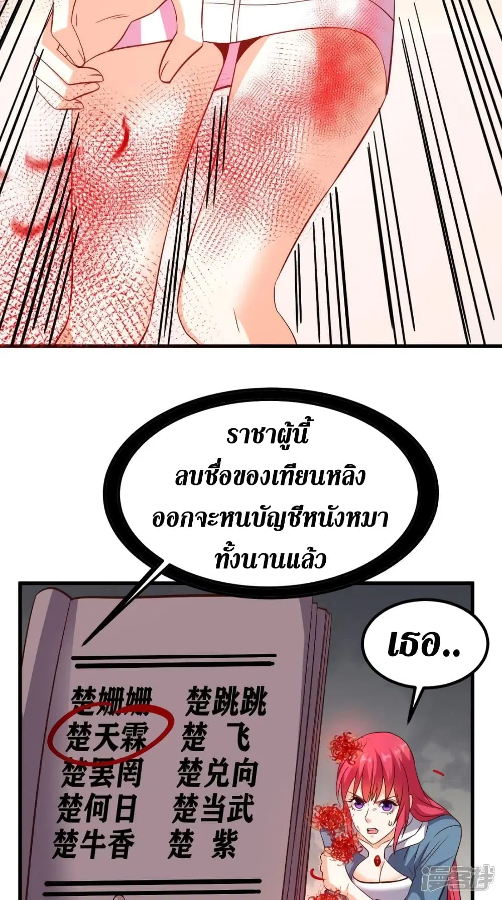 หน้า 27 จาก 35