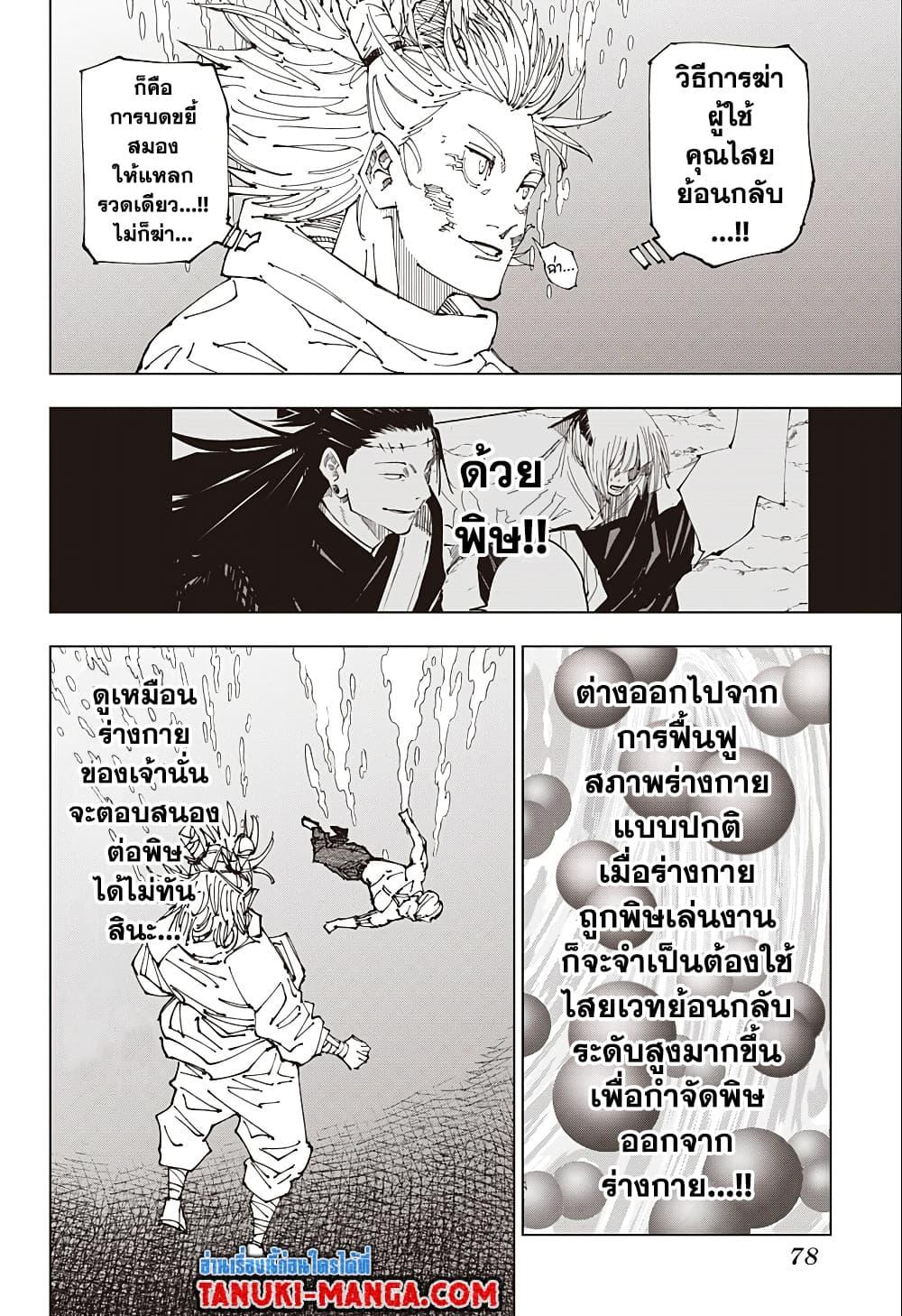 หน้า 13 จาก 18