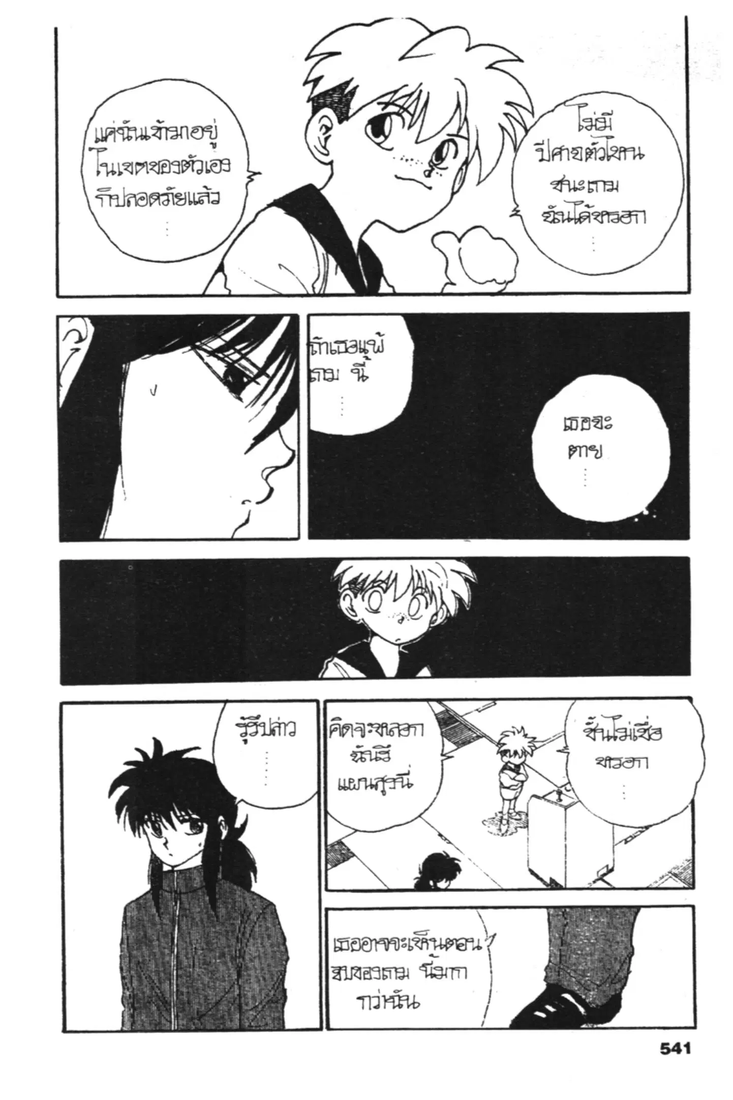 หน้า 25 จาก 75