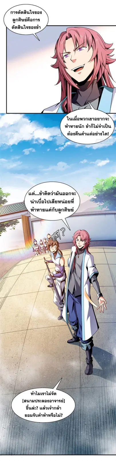 หน้า 7 จาก 30