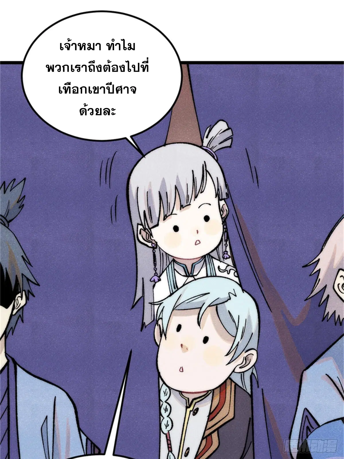 หน้า 54 จาก 85