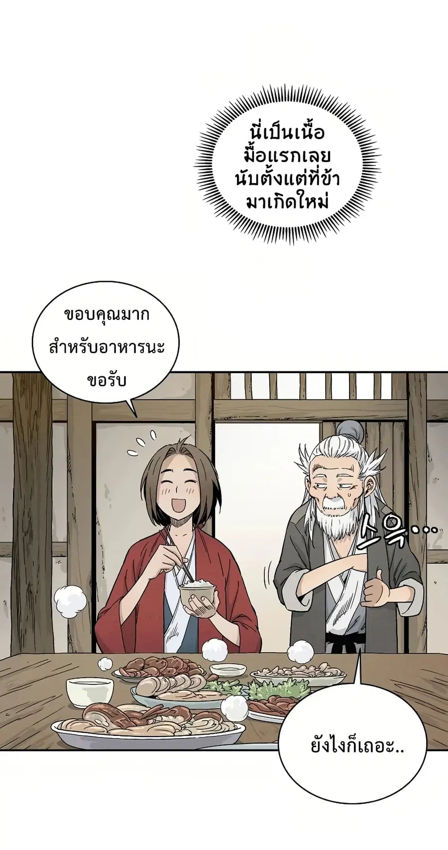 หน้า 69 จาก 106