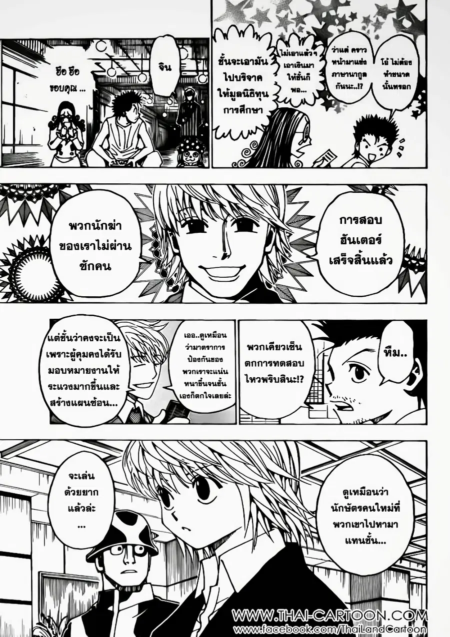 หน้า 14 จาก 19