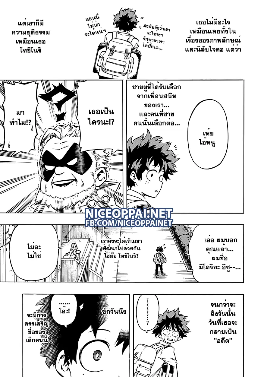 หน้า 5 จาก 20
