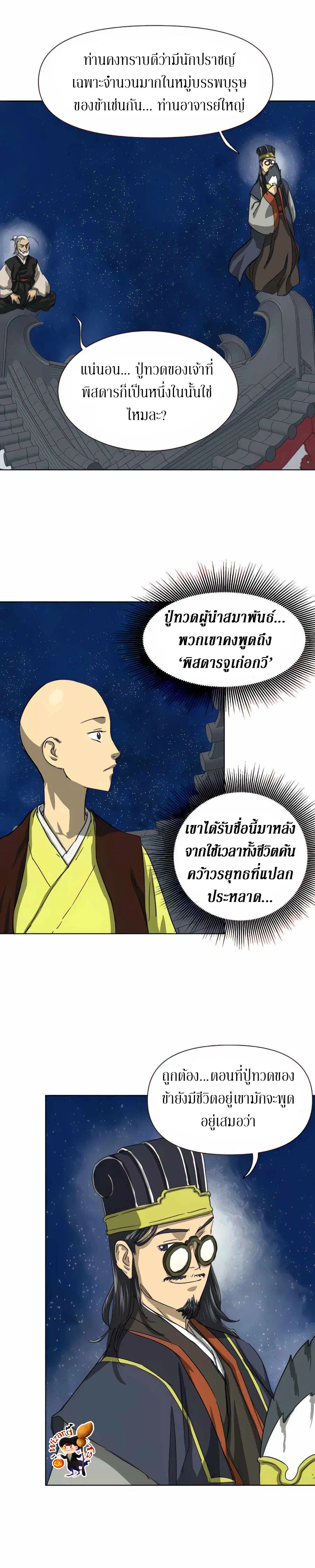 หน้า 6 จาก 54