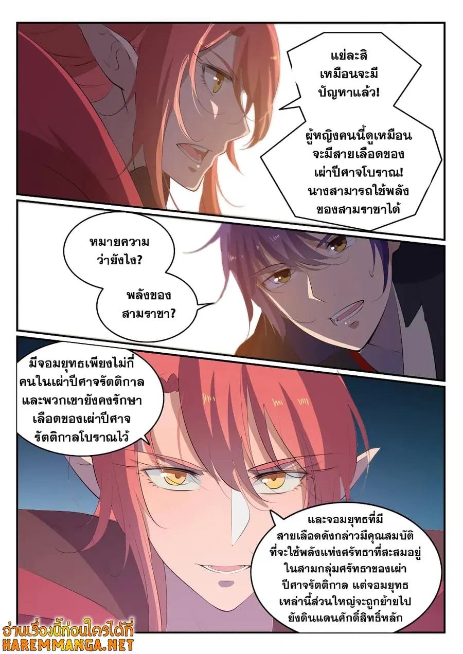 หน้า 9 จาก 13