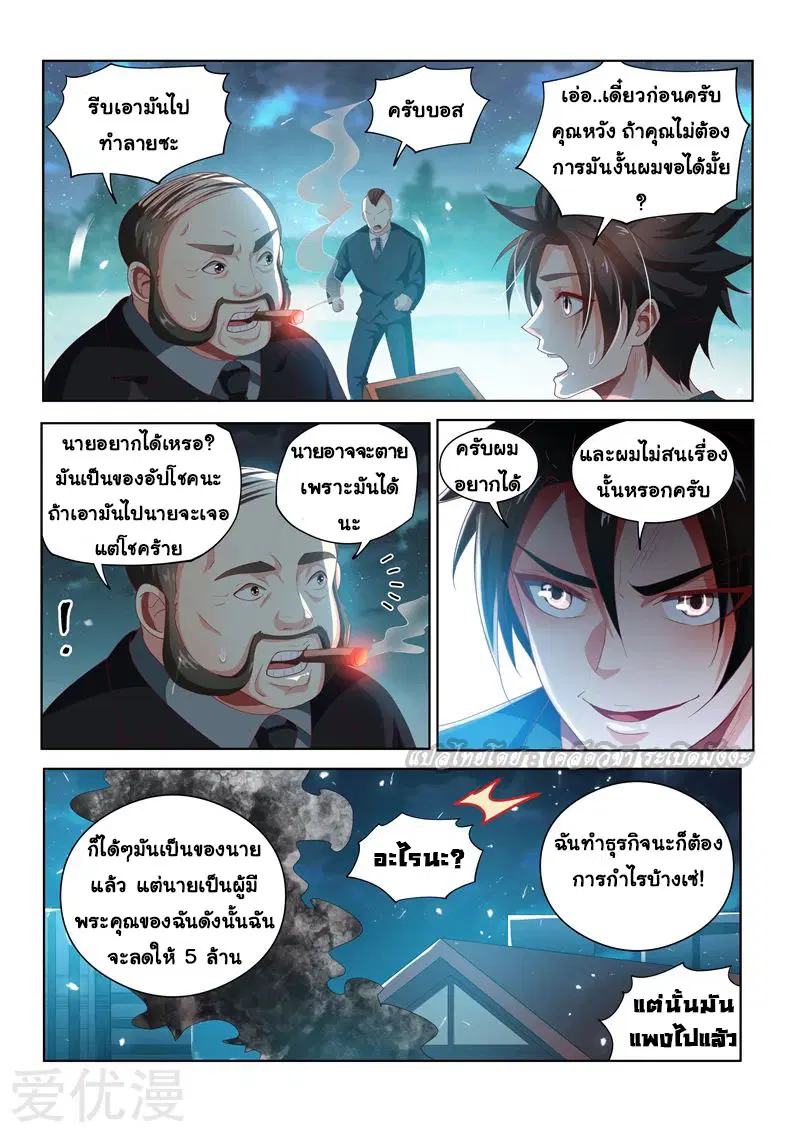 หน้า 10 จาก 14
