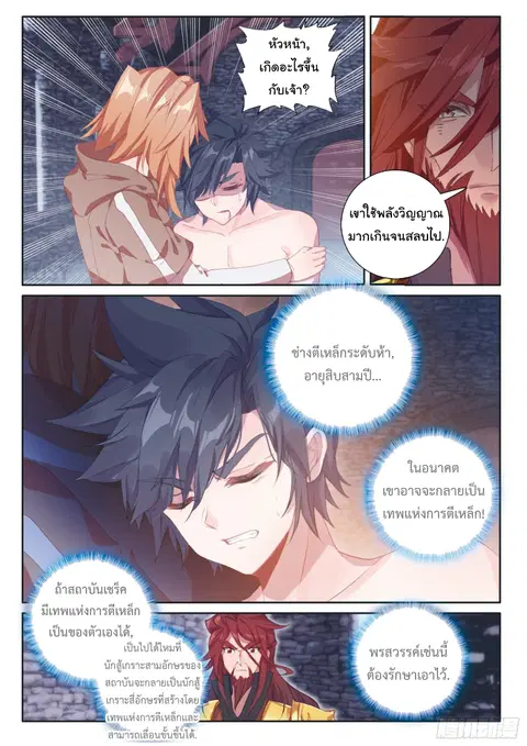 หน้า 9 จาก 17