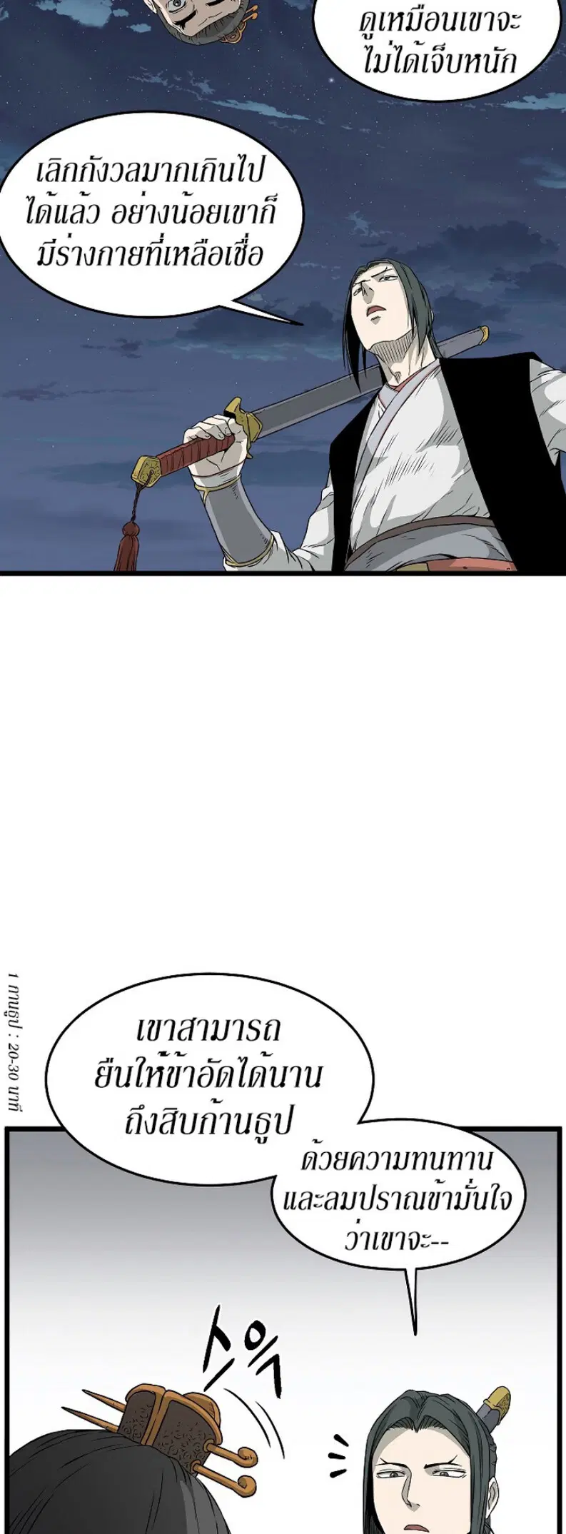 หน้า 27 จาก 74