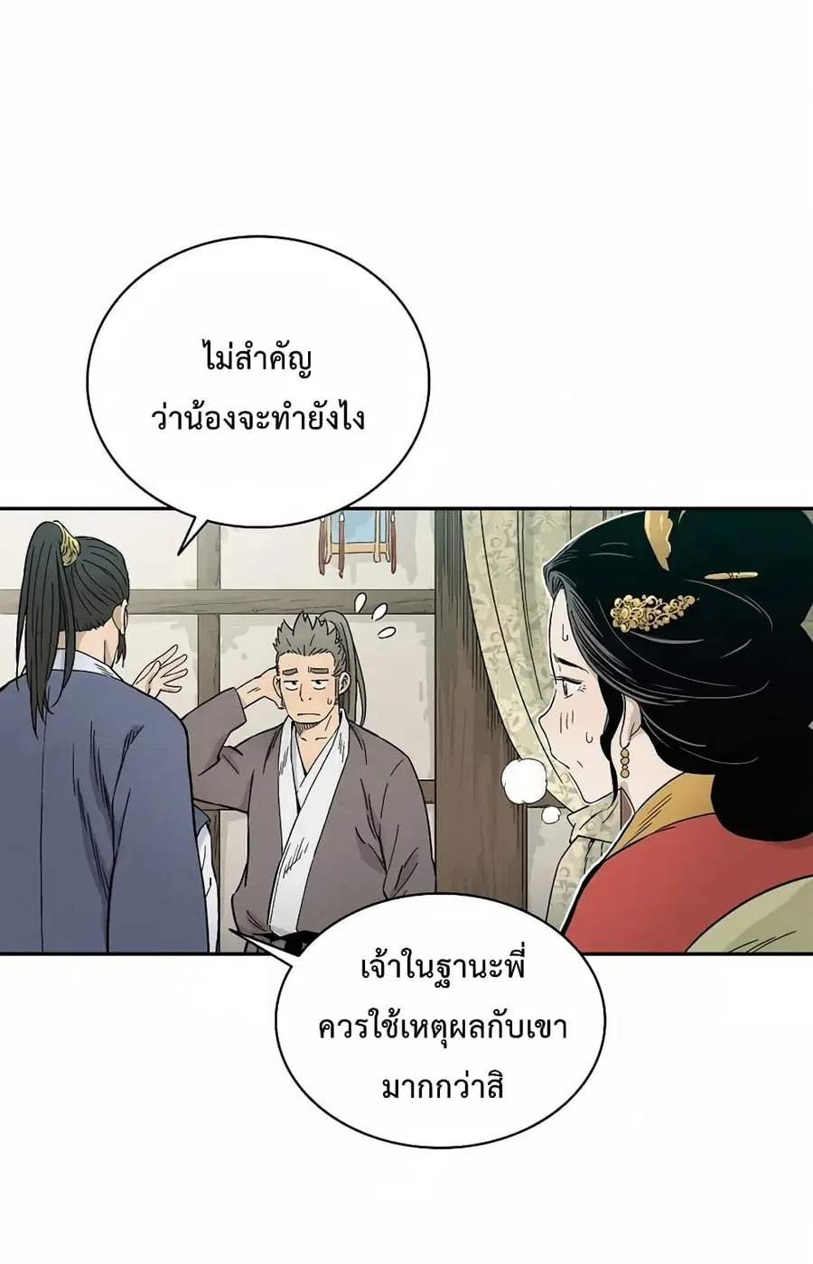 หน้า 33 จาก 79