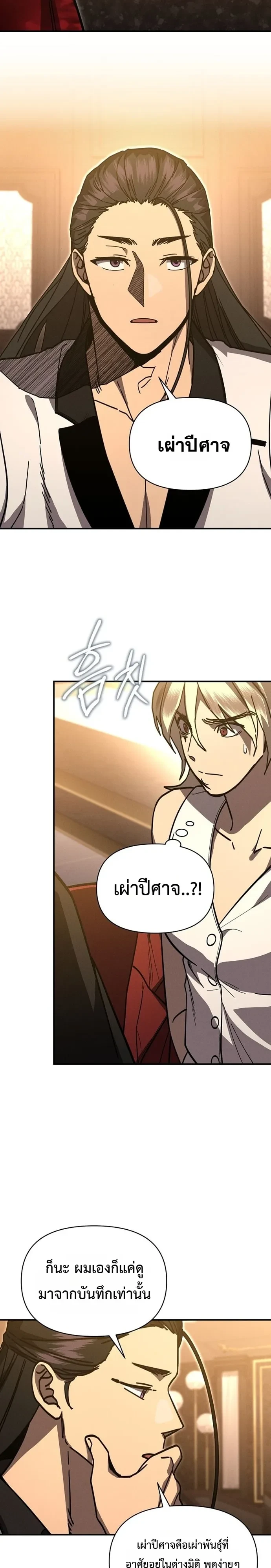 หน้า 8 จาก 25
