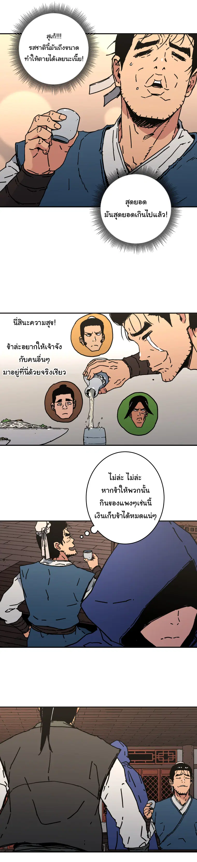 หน้า 7 จาก 17