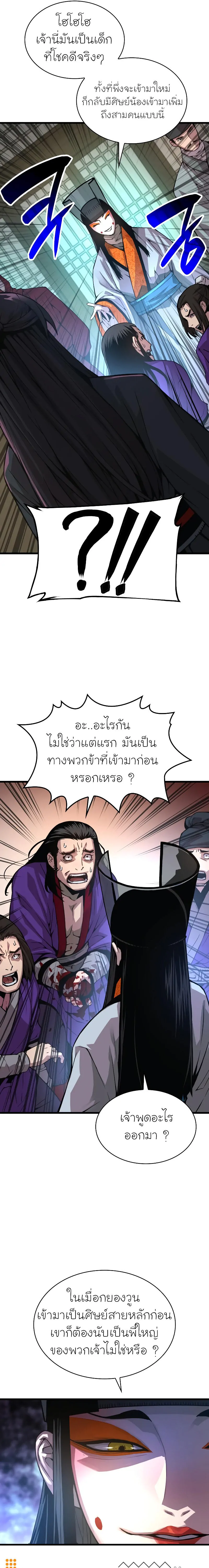 หน้า 7 จาก 27