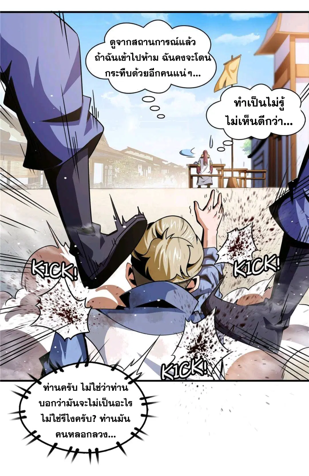 หน้า 26 จาก 33