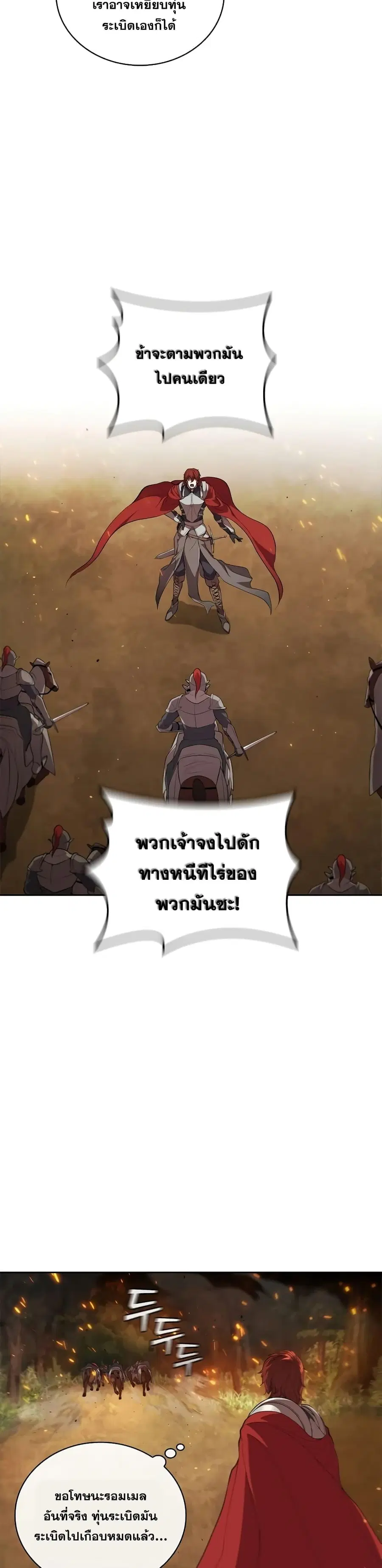 หน้า 28 จาก 42
