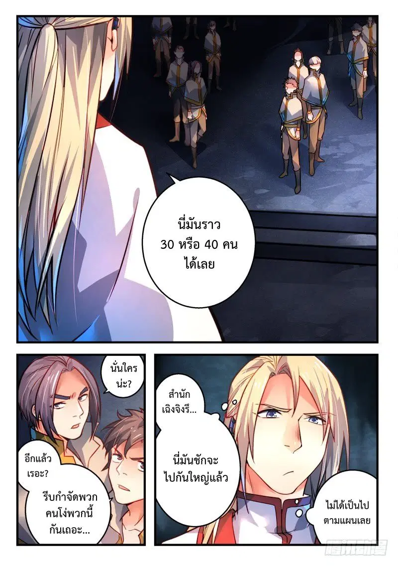 หน้า 4 จาก 13
