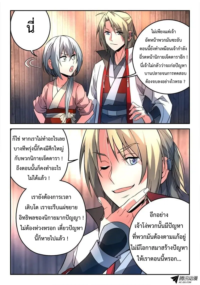 หน้า 5 จาก 12