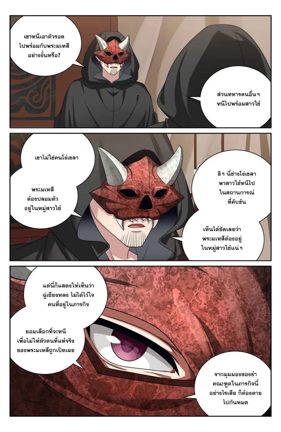 หน้า 14 จาก 20