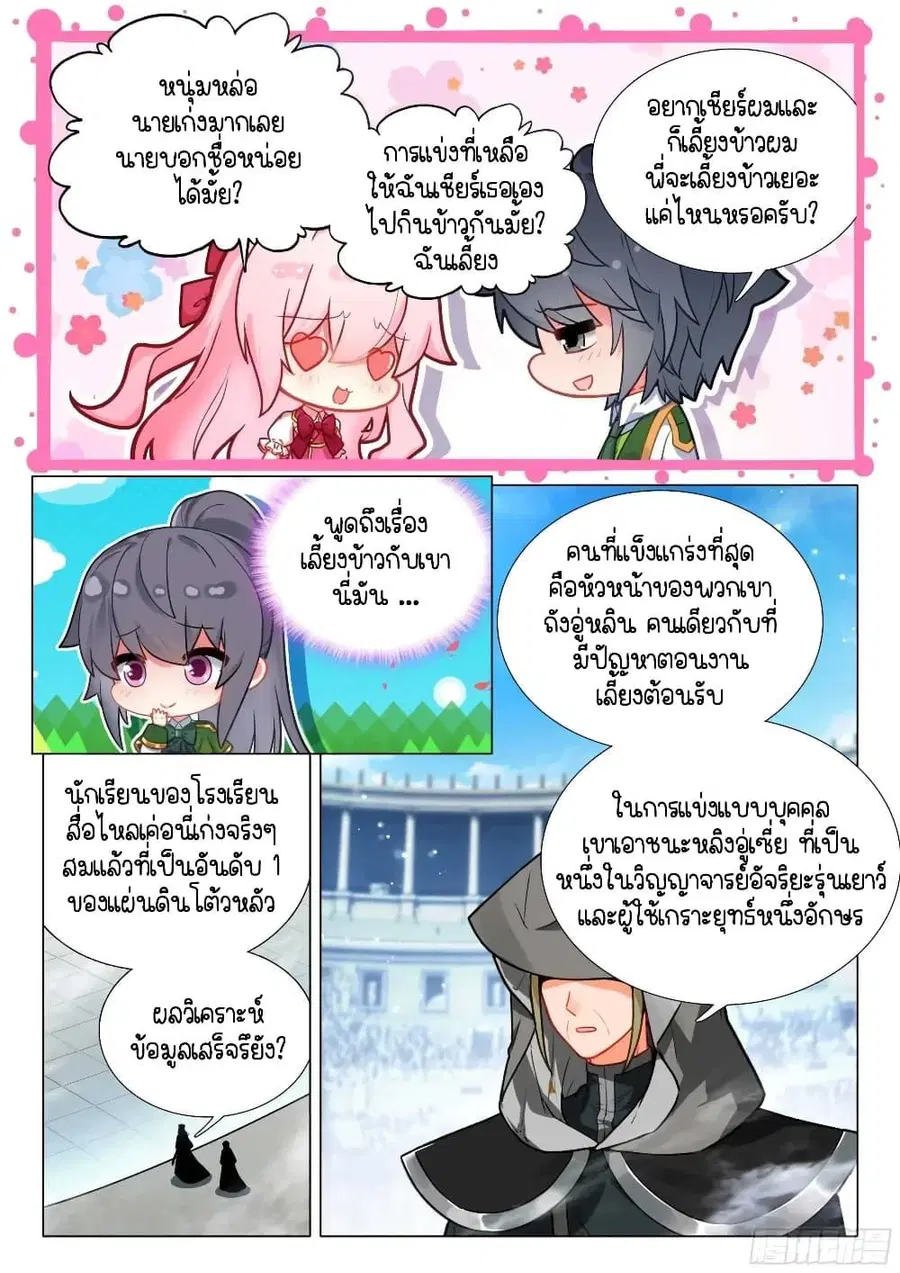 หน้า 11 จาก 16