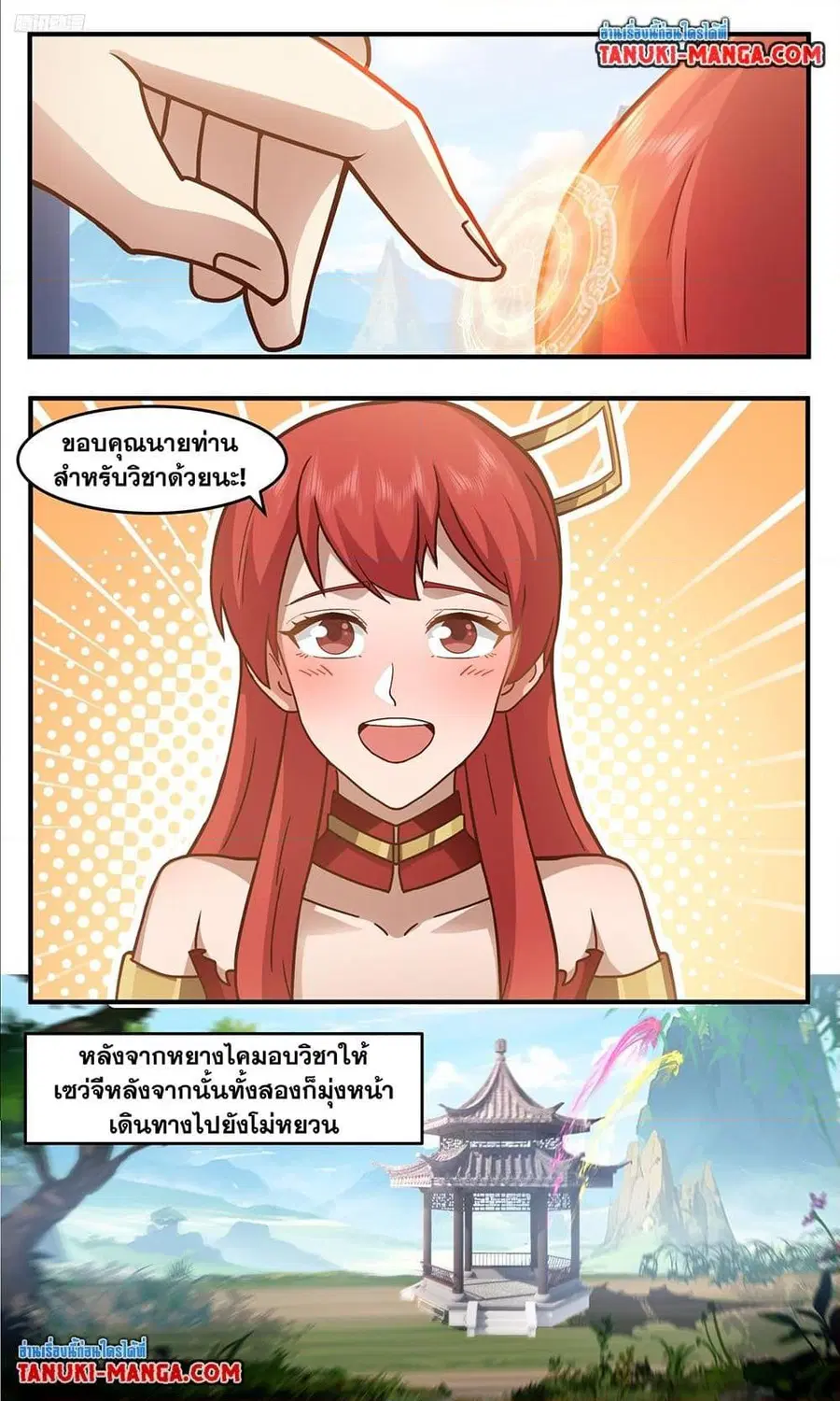 หน้า 5 จาก 12