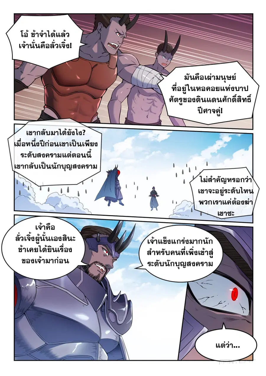 หน้า 13 จาก 16
