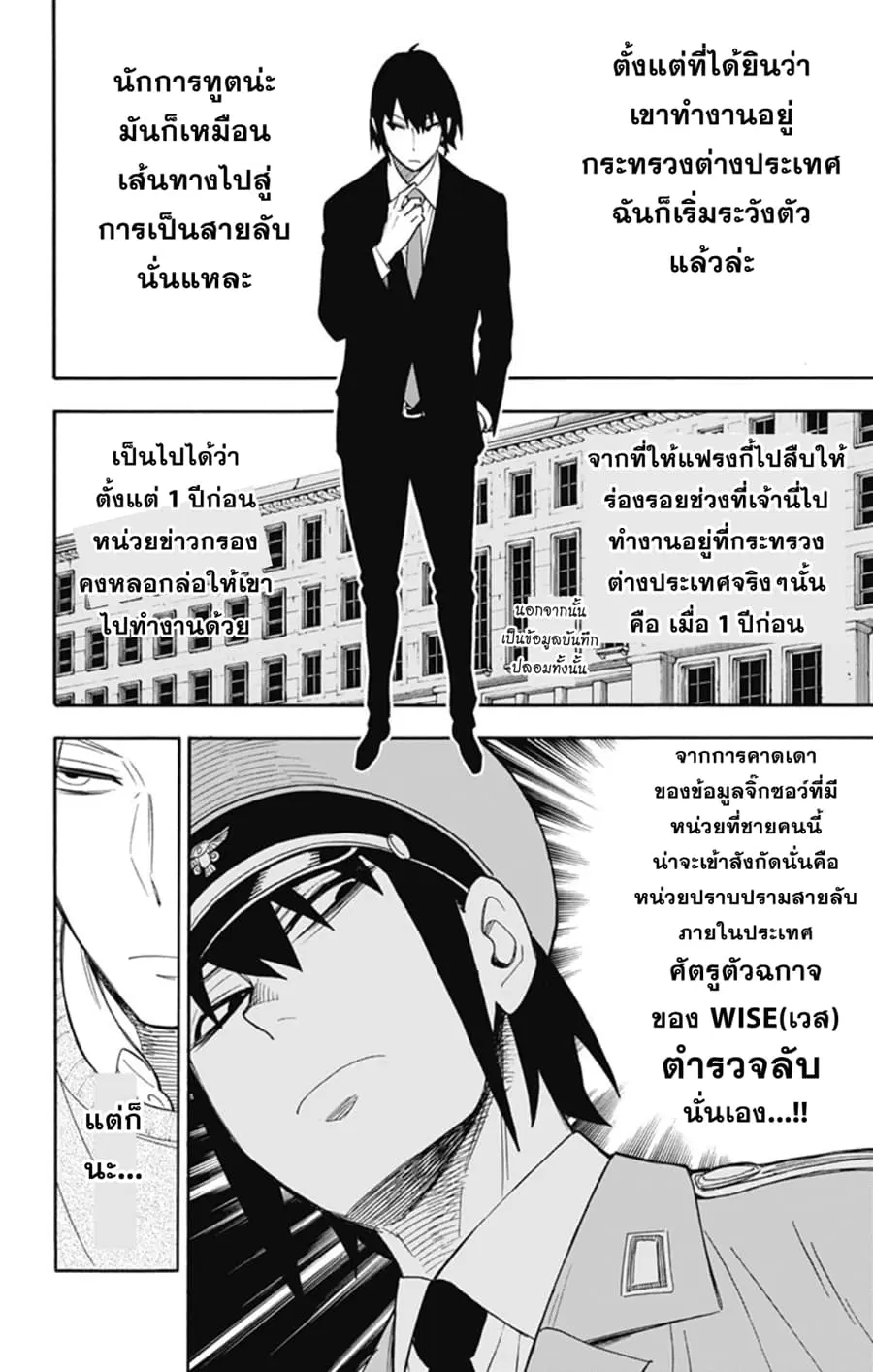 หน้า 16 จาก 27