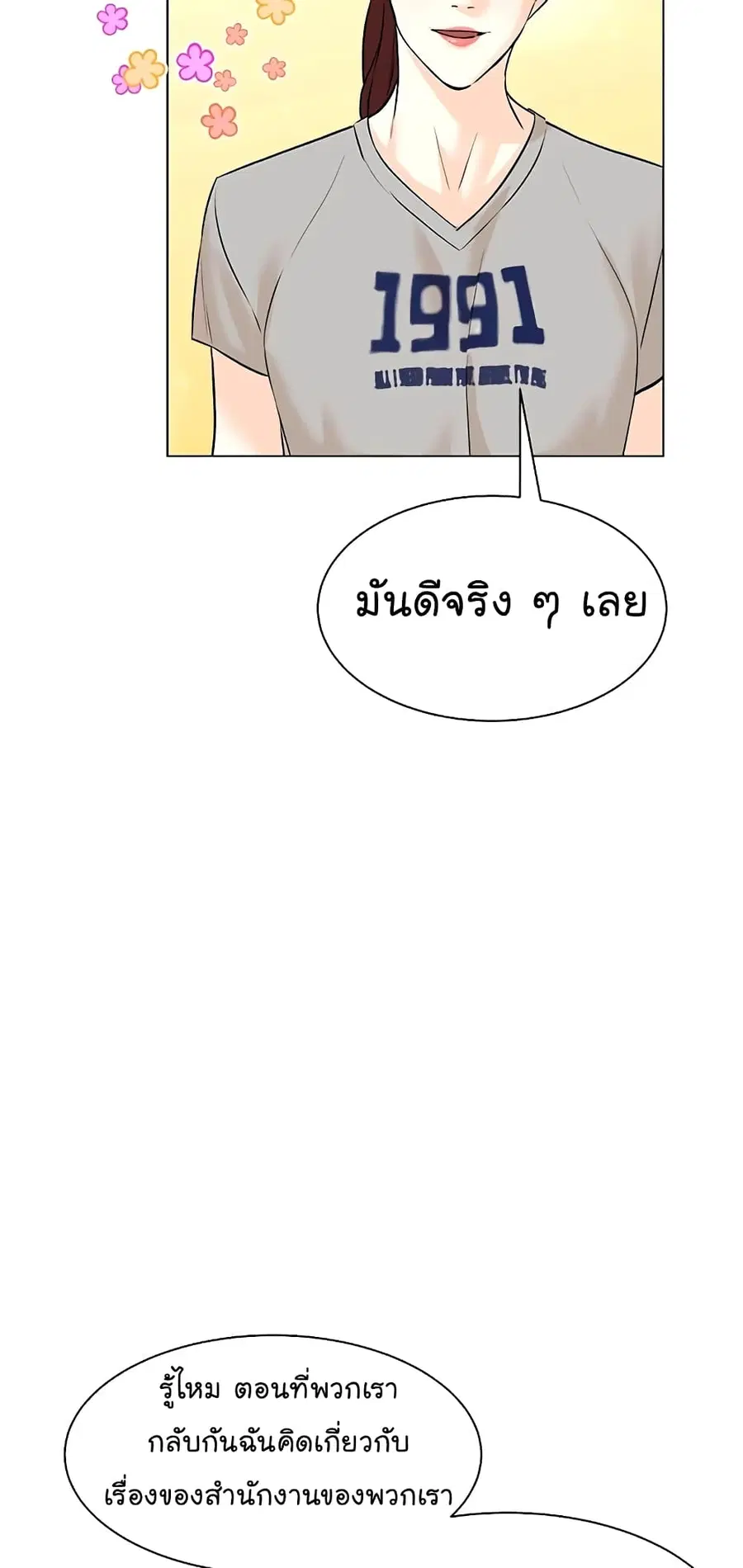 หน้า 13 จาก 78