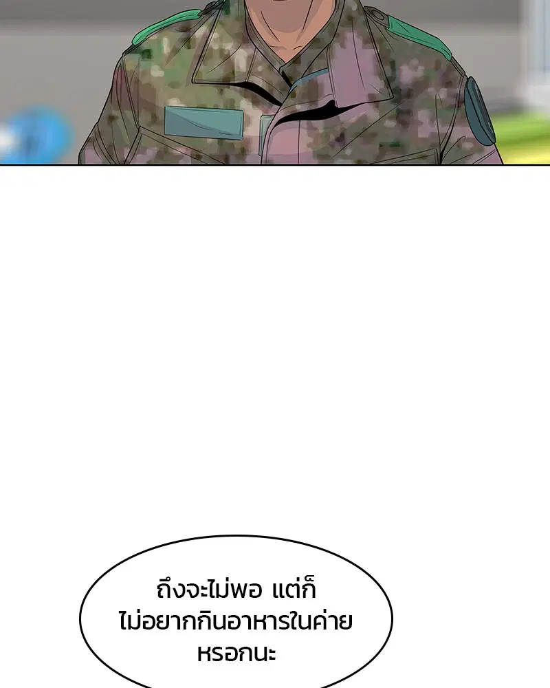 หน้า 59 จาก 105