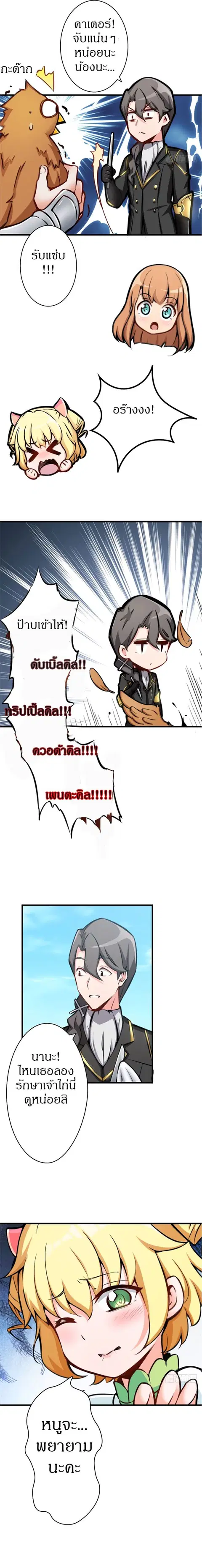 หน้า 2 จาก 11