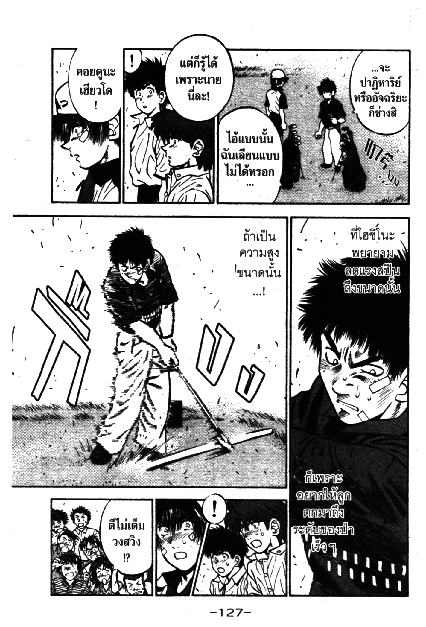 หน้า 5 จาก 20