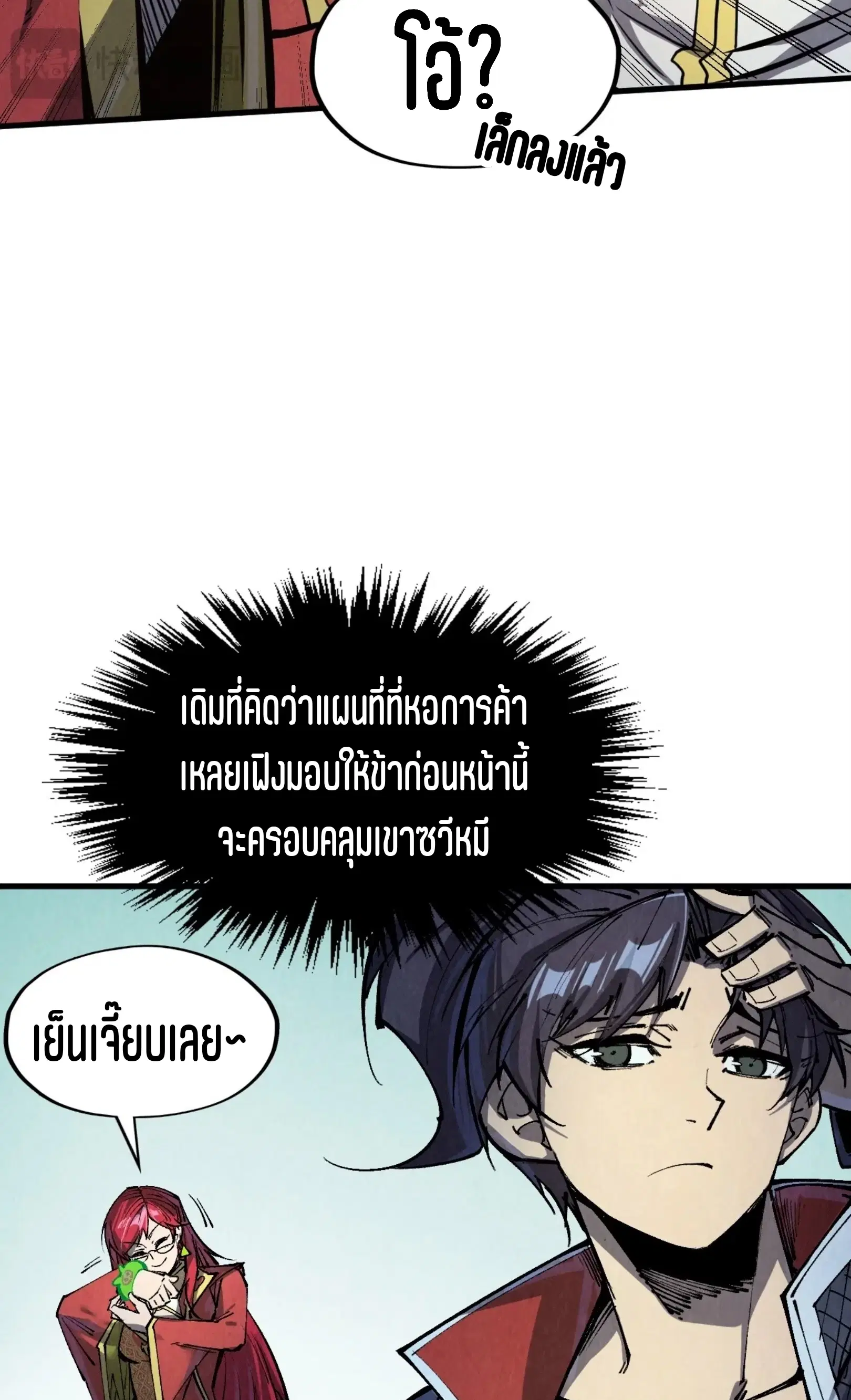 หน้า 29 จาก 61