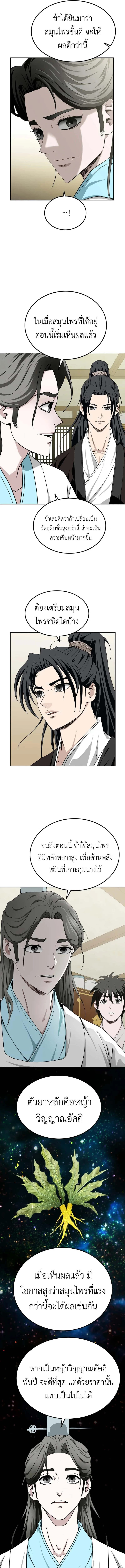 หน้า 9 จาก 16