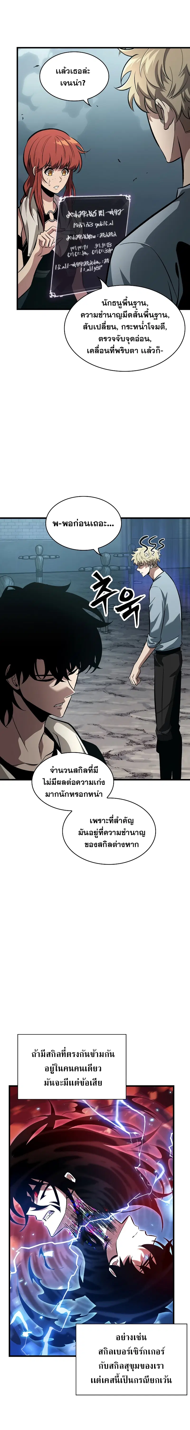 หน้า 7 จาก 29