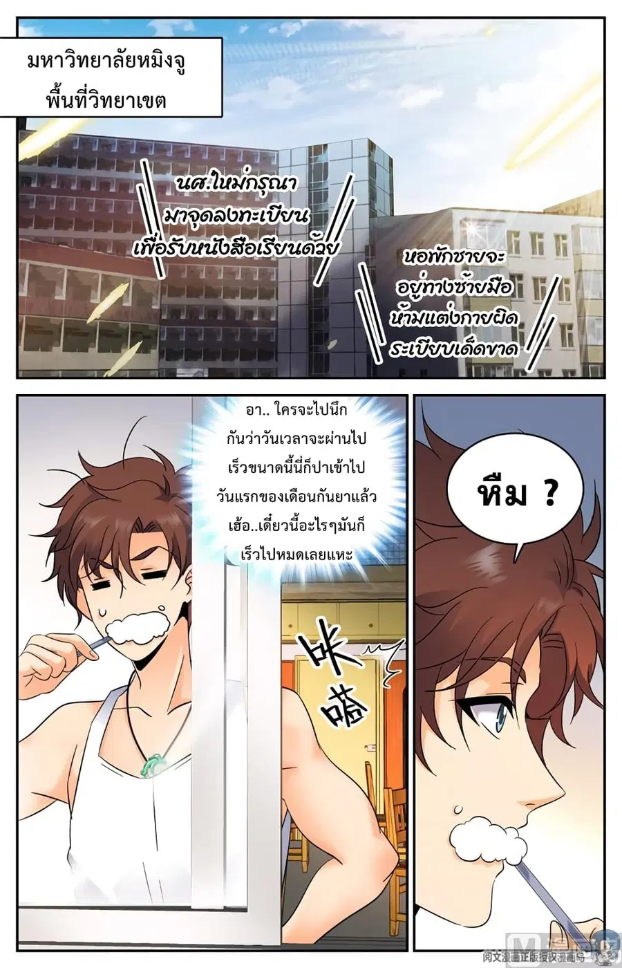 หน้า 2 จาก 13