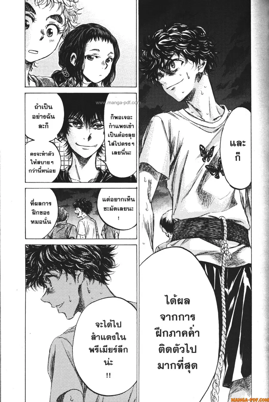 หน้า 18 จาก 21
