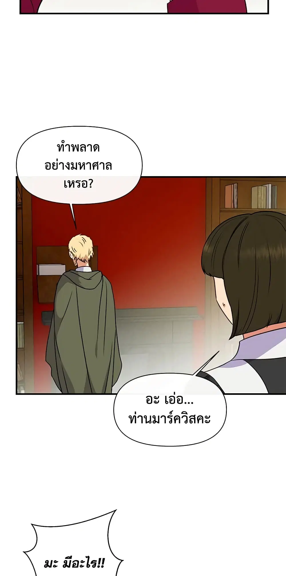 หน้า 23 จาก 42