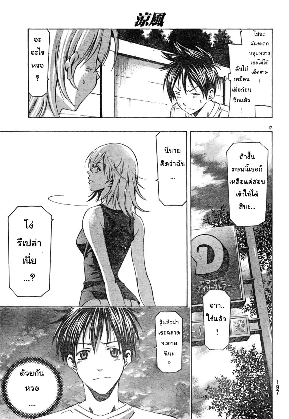 หน้า 18 จาก 19