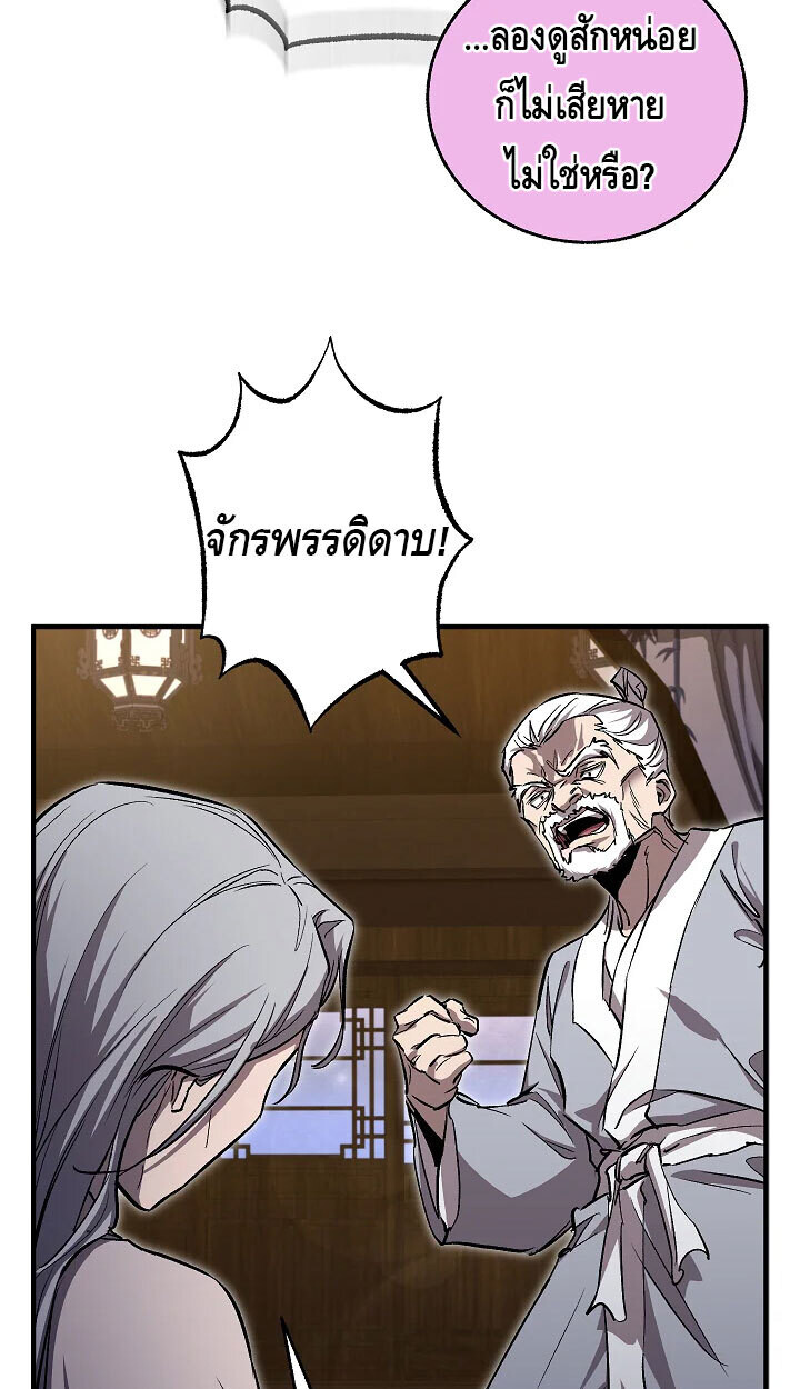หน้า 29 จาก 83