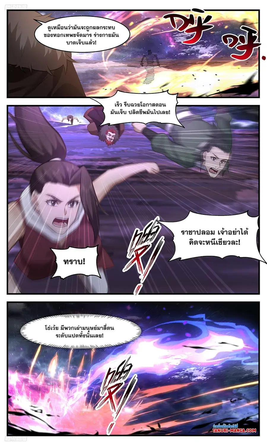 หน้า 2 จาก 12