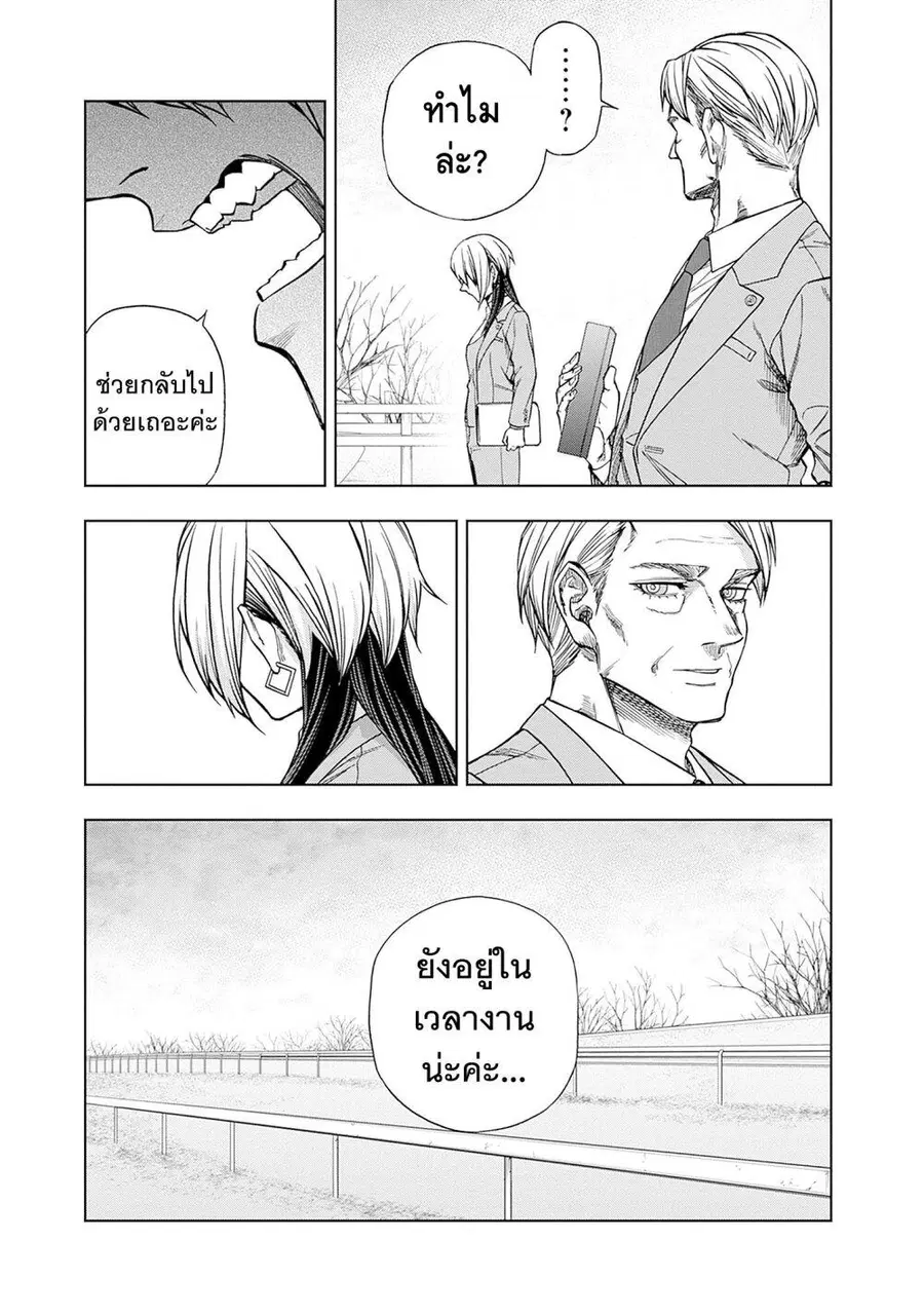 หน้า 13 จาก 20