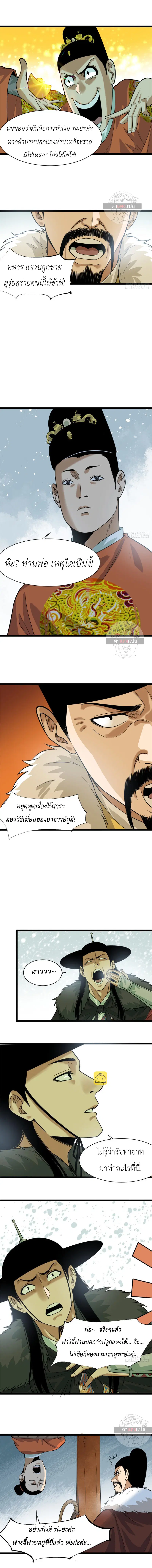 หน้า 4 จาก 7
