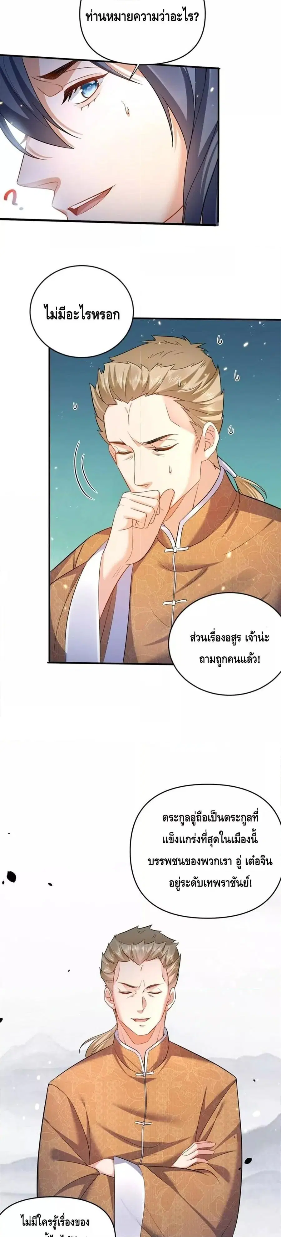 หน้า 6 จาก 22