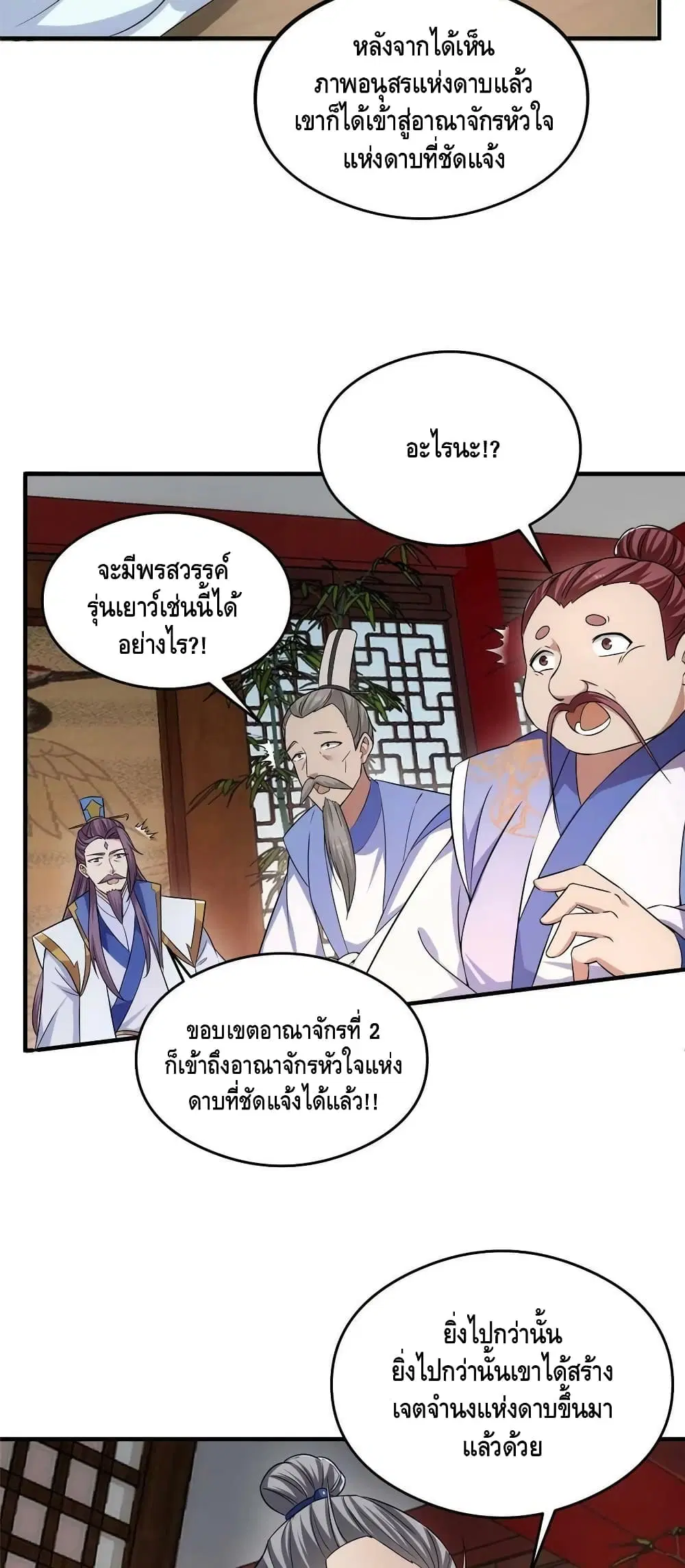 หน้า 14 จาก 32